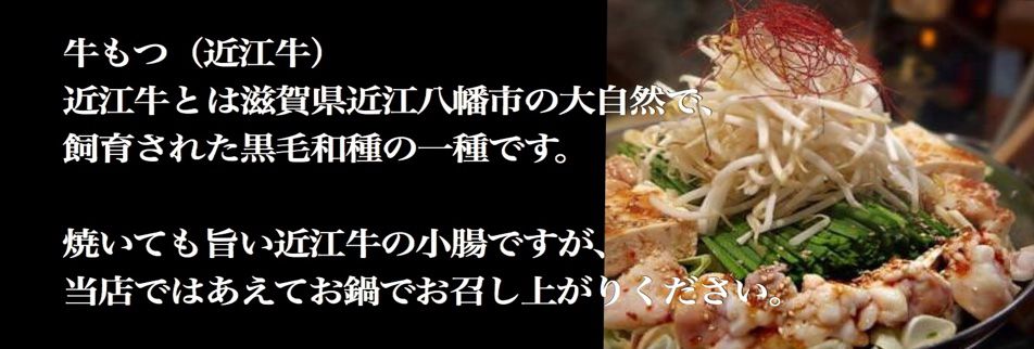 やきとりともつ鍋 鳥玄のスライド画像その2